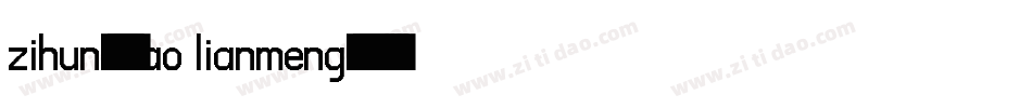 zihun151hao lianmeng字体转换